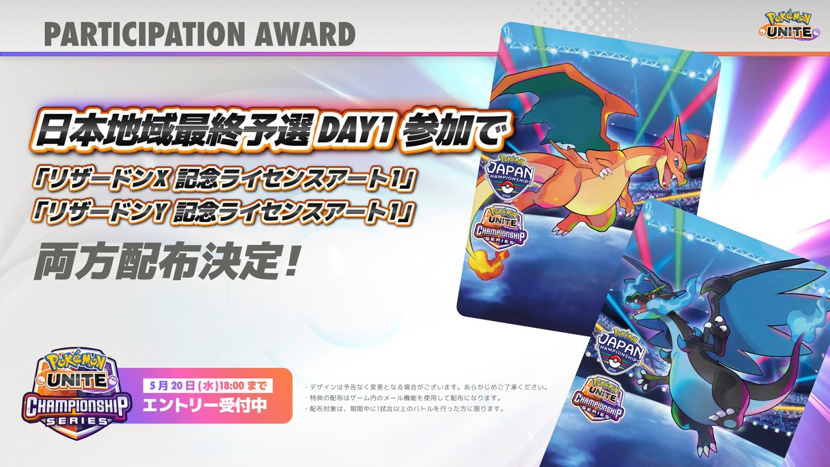 ポケモンユナイト公式 tweet media