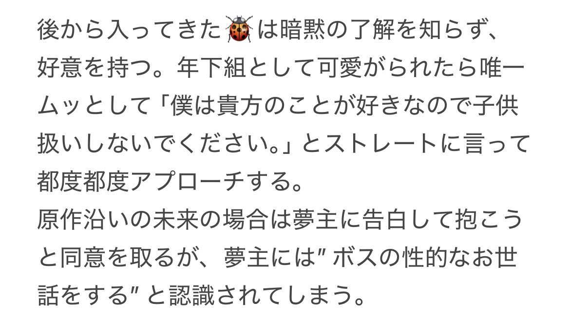 ちなみに🐞は後々の加入なので別枠であげます。これだけで夢かけ