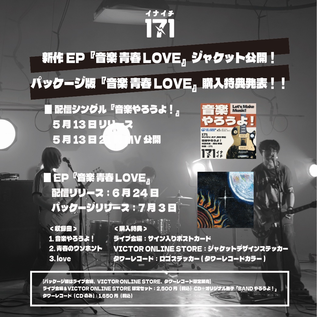 📣EPジャケット、CD特典解禁📣 📰EPジャケット公開！ 📰CD特典内容解禁