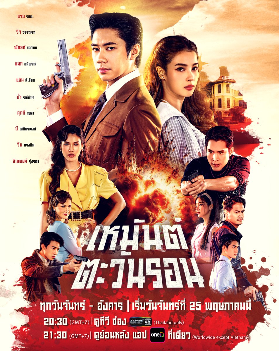 one31thailand tweet media