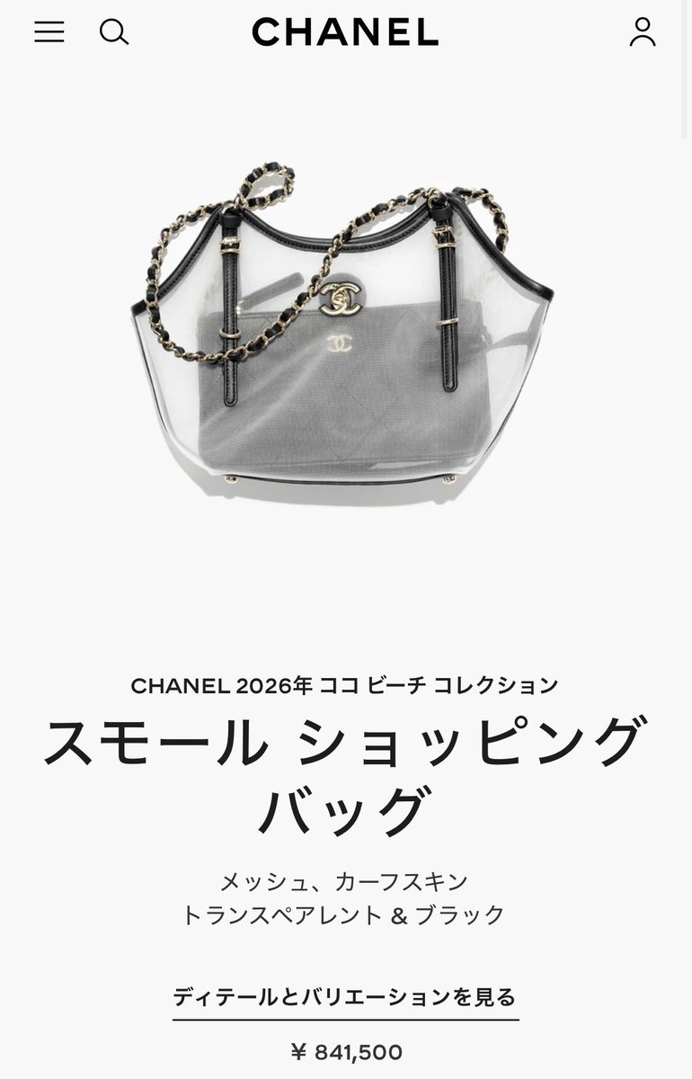 chanel 网上商城【微信10086082】