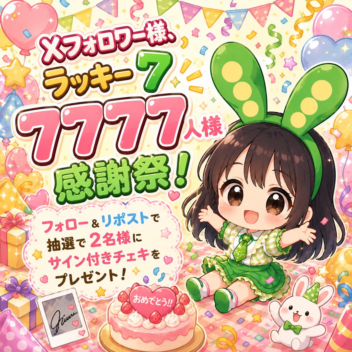 ずんだ茜 a.k.a高宮茜🫛5/15-17仙台6/14大阪ずんフェス_7/24-28三越劇場 tweet media