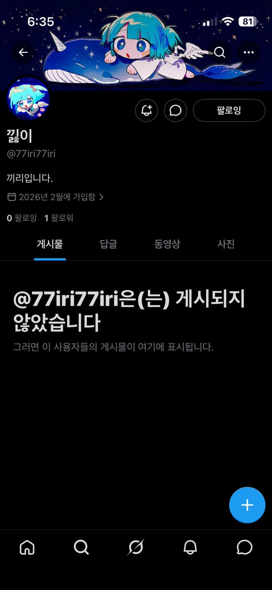 백지월 tweet media