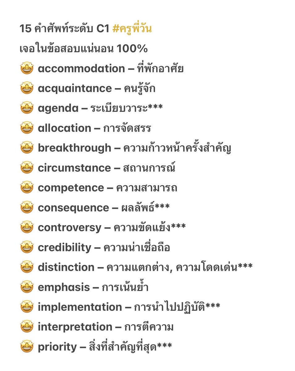 ครูพี่วัน English #DEK70 #DEK71 #DEK72 tweet media