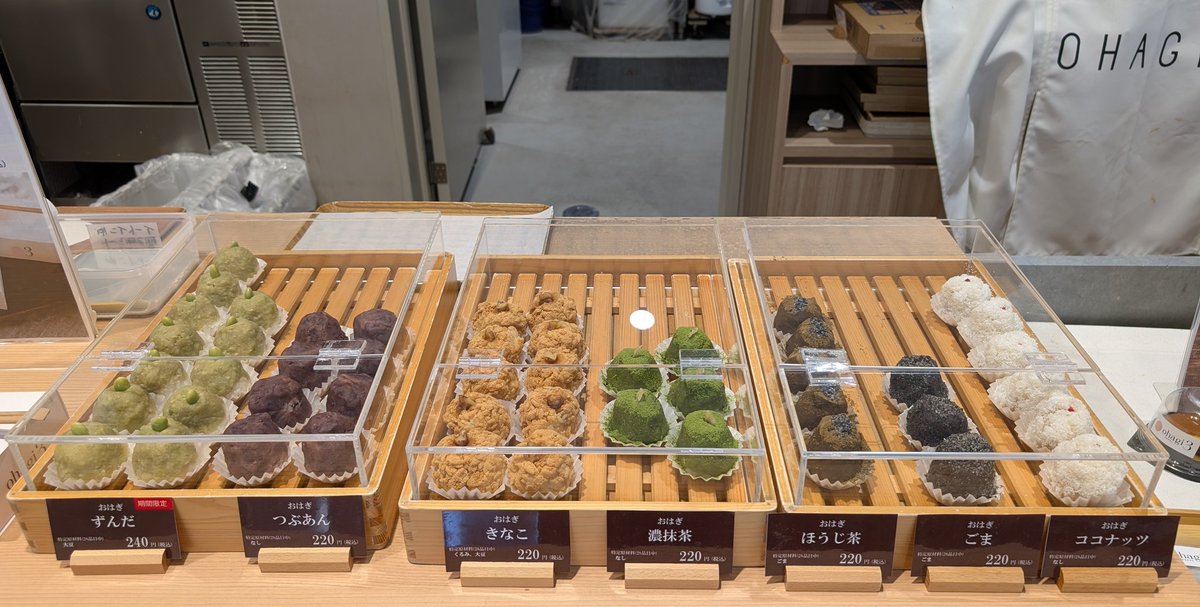 OHAGI3 南町田グランベリーパーク おはぎ専門店 ずんだおはぎ ドリンク