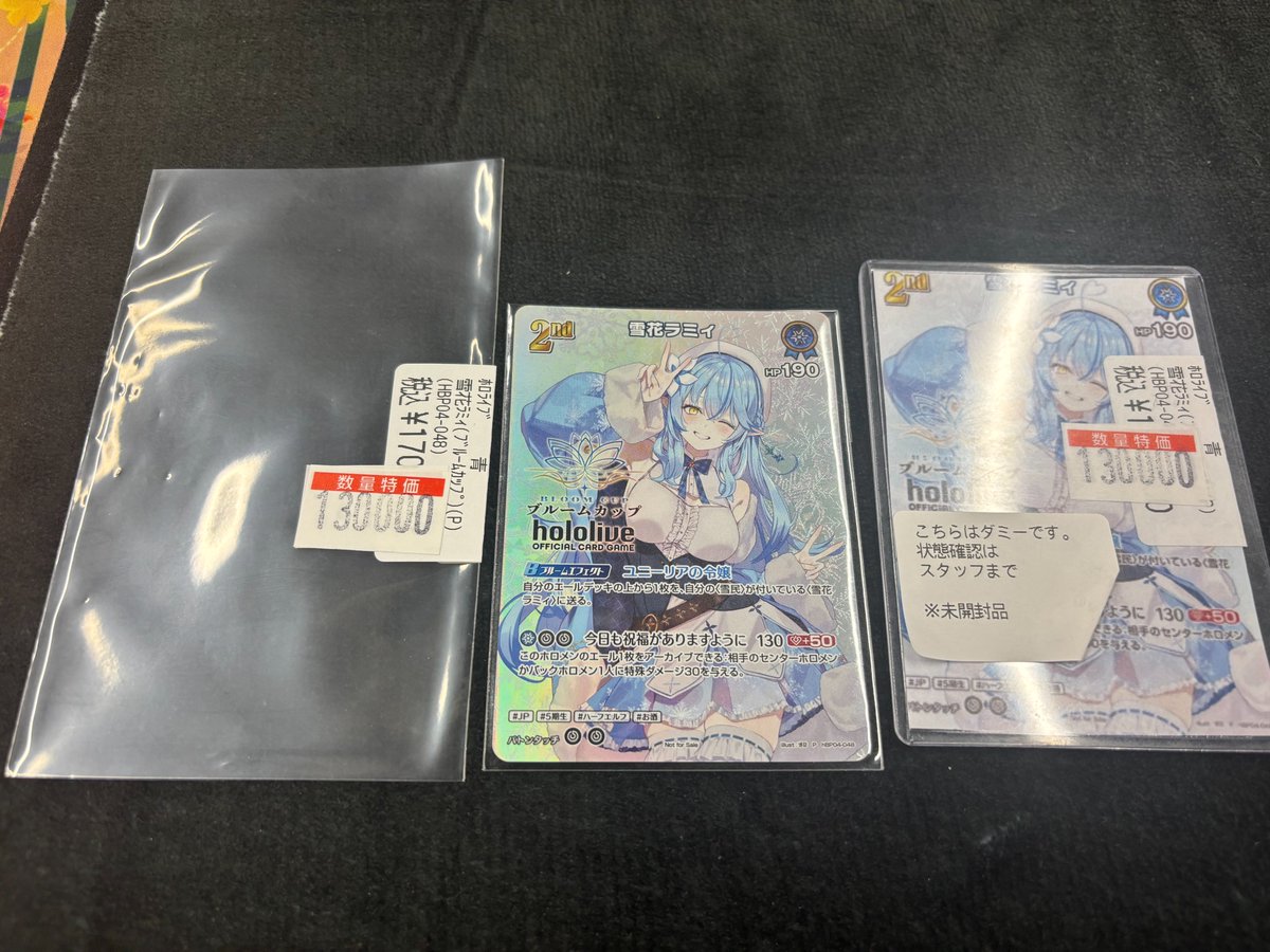 ホロカ 特価情報】 雪花ラミィ ブルームカップ （未開封