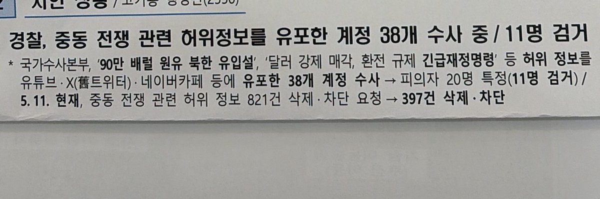 이재명 tweet media
