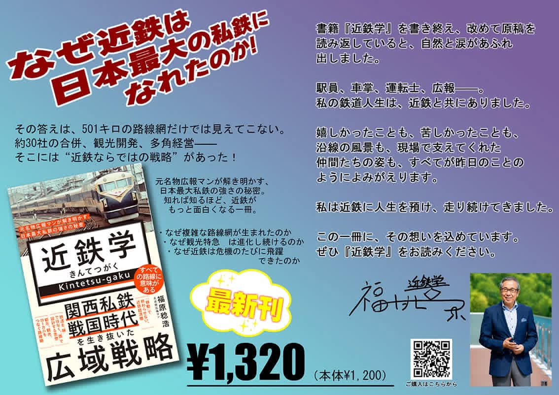 元近鉄名物広報マンBOSS🚝 tweet media
