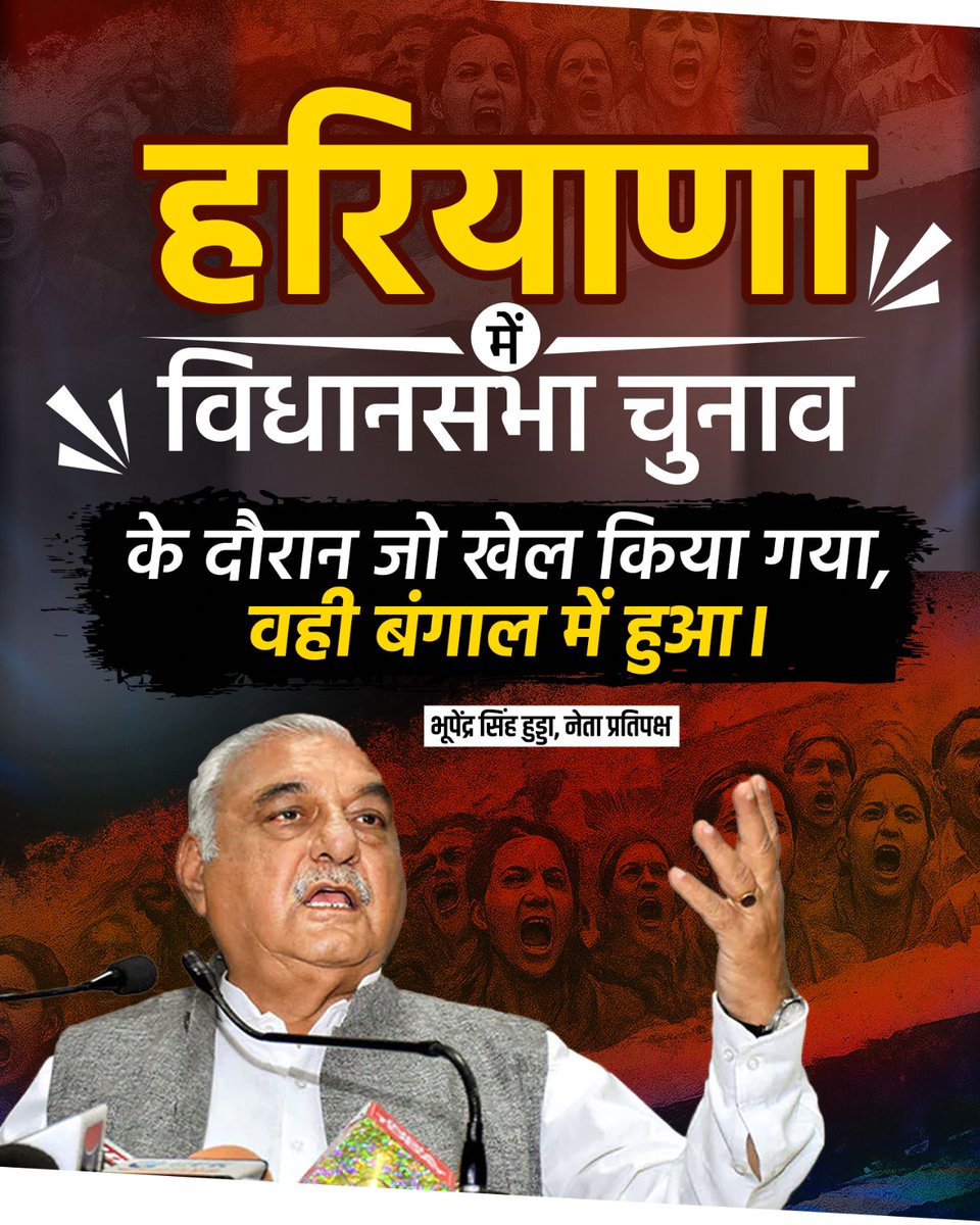 Team Bhupinder S Hooda tweet media