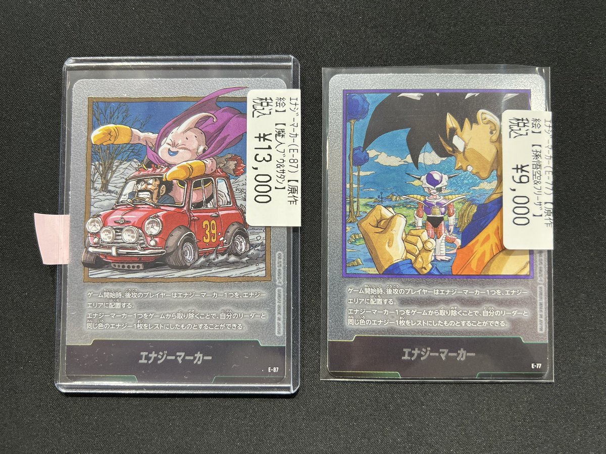 商品情報】#ドラゴンボール #DBFW #フュージョンワールド #竜のしっぽ