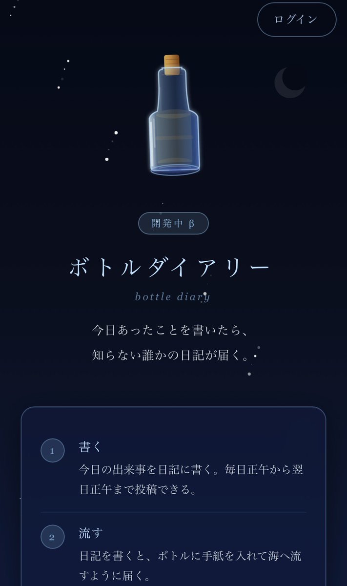 Ara_Project's tweet photo. 知らない誰かの日記が届く
#ボトルダイアリー 
日記書いてくれる人が増えてて嬉しいです！
https://t.co/jdSXPf9TVT
どこかの誰かの「日記」という
最もパーソナルな文章を読んで、書いてみませんか？ https://t.co/2HO0AXwkIi