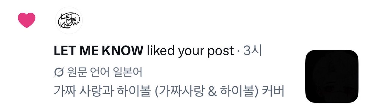 쿠로이 하네/黒い羽 tweet media