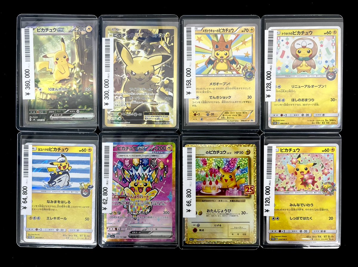 PSA9 8 7まとめ売り切り ✨🛍️#カードコレクト 商品紹介🛍️✨ ✓ピカチュウex SAR 764/742