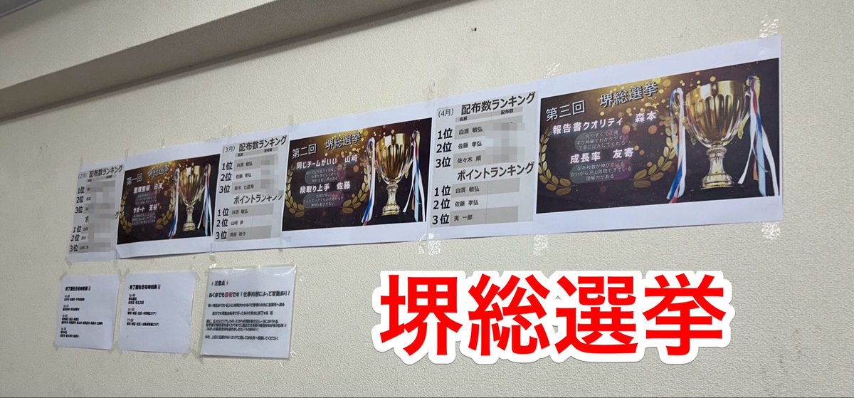 mka503's tweet photo. 堺総選挙！
#アドワールド堺営業所
#チラシポスティング https://t.co/MquITgZiDY