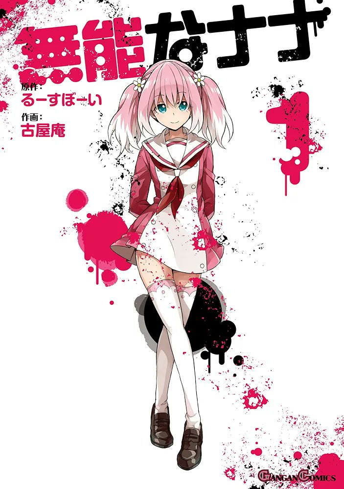Manga Mogura RE (Anime & Manga News) tweet media