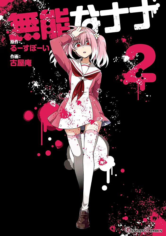 Manga Mogura RE (Anime & Manga News) tweet media