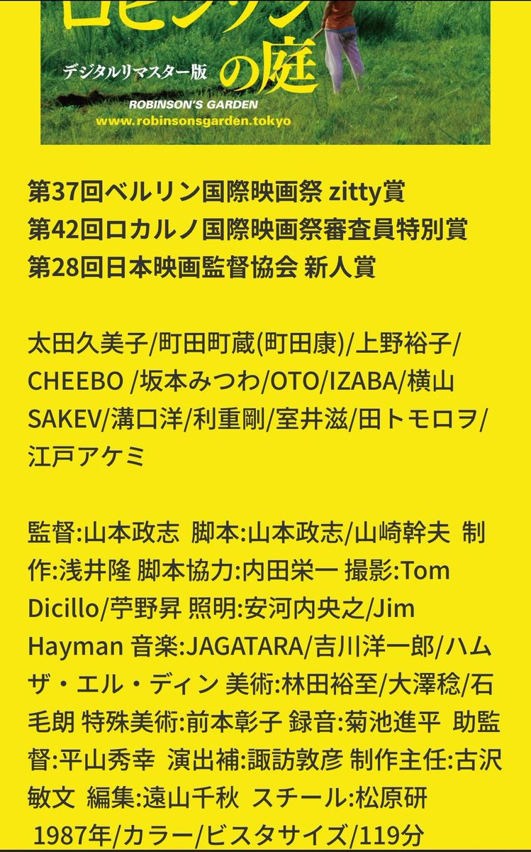 ストロベリー・スーパーソニック tweet media