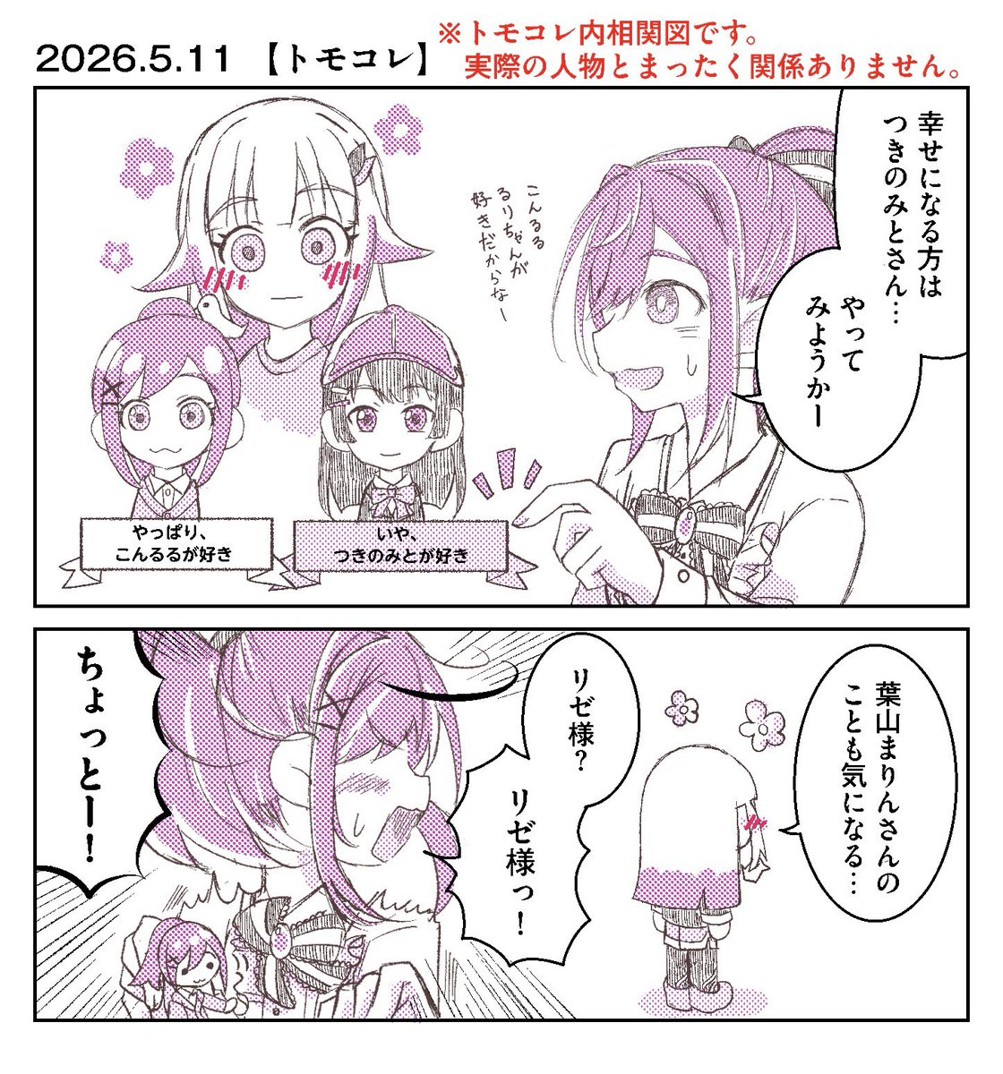 伊原 tweet media
