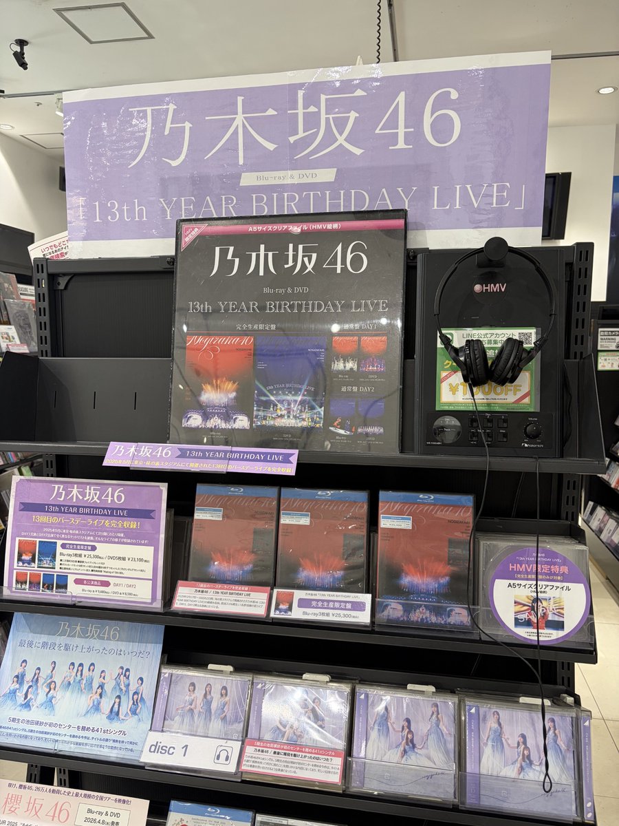 乃木坂46】 乃木坂46 Blu-ray ＆ DVD 『13th YEAR BIRTHDAY LIVE