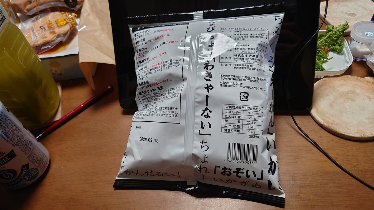 智萌@静岡応援団🍵🌸🗻☪️🎂🚭 tweet media