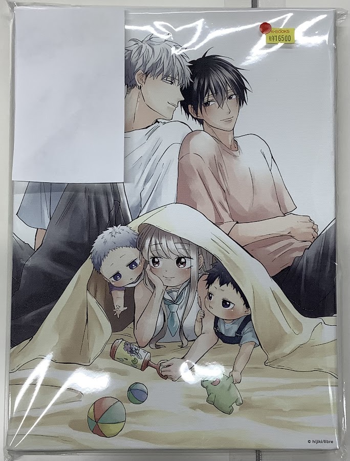 入荷情報】 ひじき先生『 嫌いでいさせて』オンラインくじ ラッキー