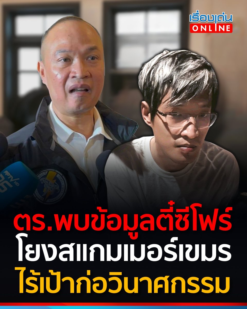 เรื่องเด่นออนไลน์ tweet media