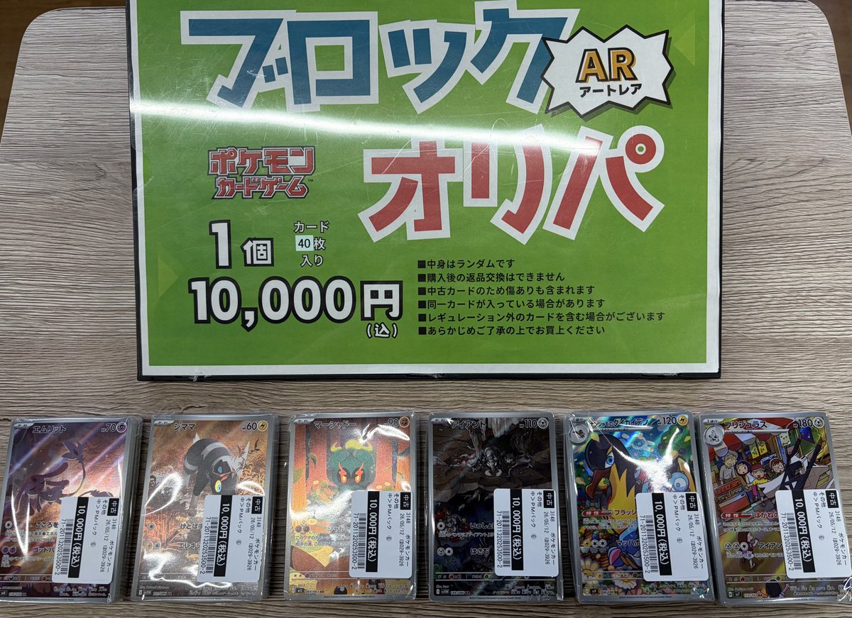 ★お買い得セット★ARIIX　アリックス　オプティマルV　168粒×5個セット オリパ情報】 #ポケモンカードゲーム #ブロックオリパ ▶️10000円