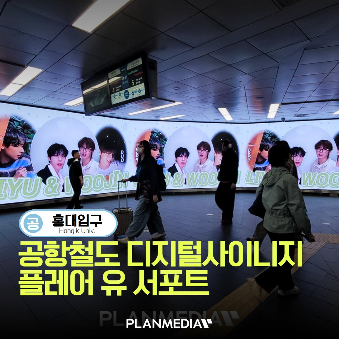 PLANMEDIA(플랜미디어) tweet media