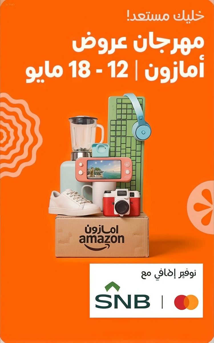 Image for the Tweet beginning: أكثر الخصومات ع الملابس والاحذية