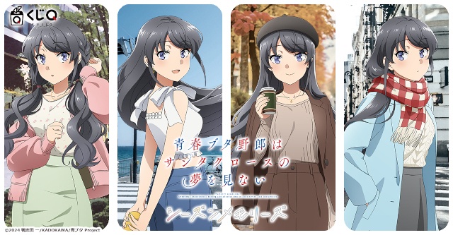 桜島麻衣の“四季の装い”を描く「『青春ブタ野郎はサンタクロースの夢を