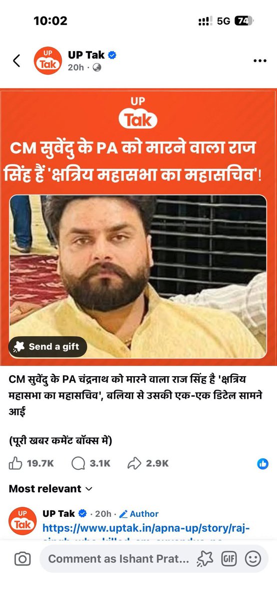 LSinghShekhawat's tweet photo. शुभेंदु अधिकारी के PA की हत्या के मामले में राज सिंह को बलि का बकरा बनाया जा रहा है 

जबकि CCTV फुटेज में साफ़ दिख रहा है कि हत्या वाले दिन राज सिंह घर पर ही था उसके बाद लखनऊ में था 

इस तरह बेगुनाह को प्रताड़ित करना बिल्कुल बर्दास्त नही किया जाएगा https://t.co/XnQHUWy46e