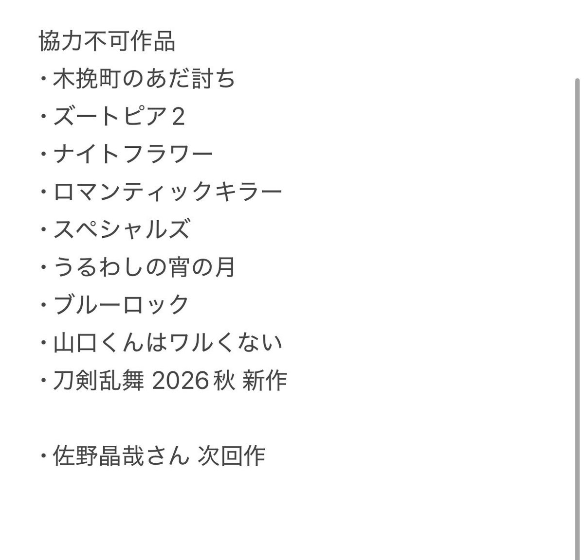 あめ tweet media
