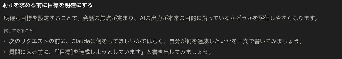 itsrayyuki's tweet photo. ClaudeのAIリテラシーっていう分析機能させたらめっちゃ斬られた、これ人間に言われたら心に来るやつ https://t.co/genB2jazM6