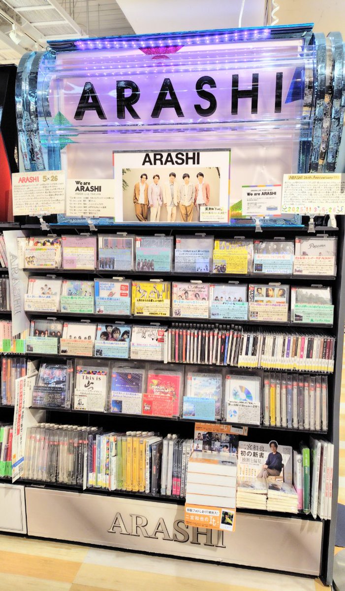 嵐②】 嵐常設コーナーも充実の品揃え💿️ 嵐作品はもちろん、雑誌