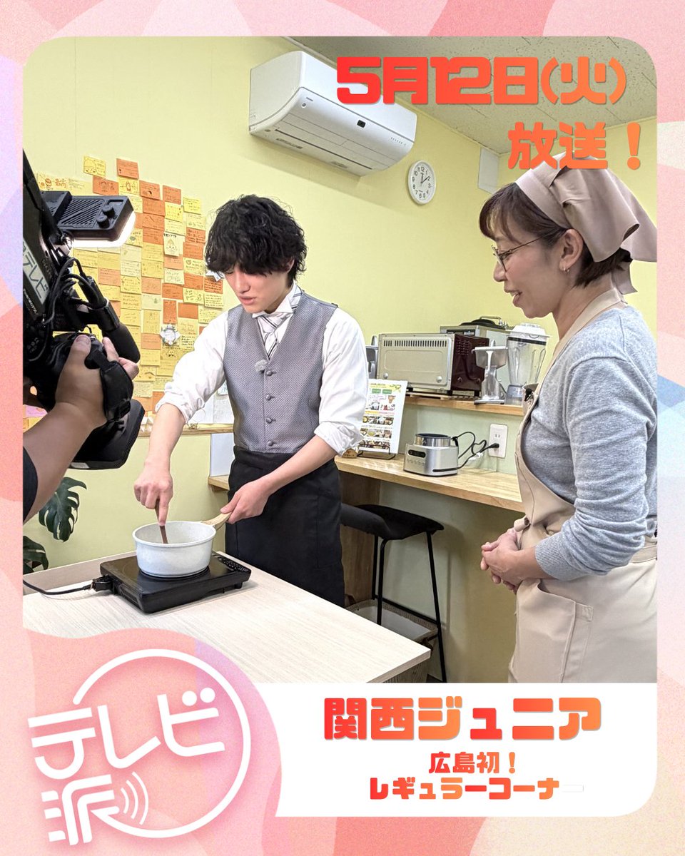広テレ!(広島テレビ)【公式】 tweet media