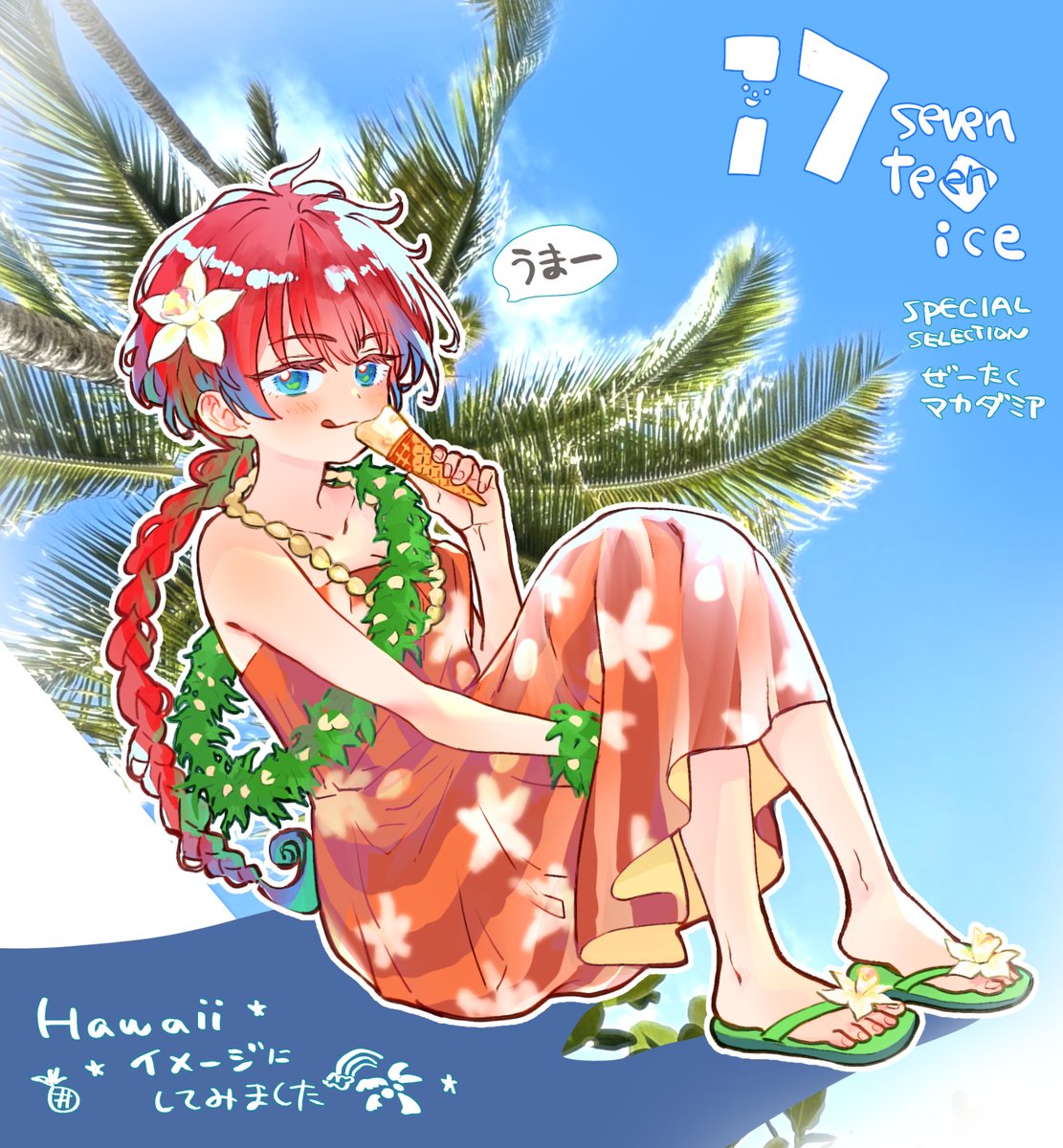 笹ページ 笹乃さい✴︎ブループランター2巻2/12 (@sasano_sai) / Posts / X