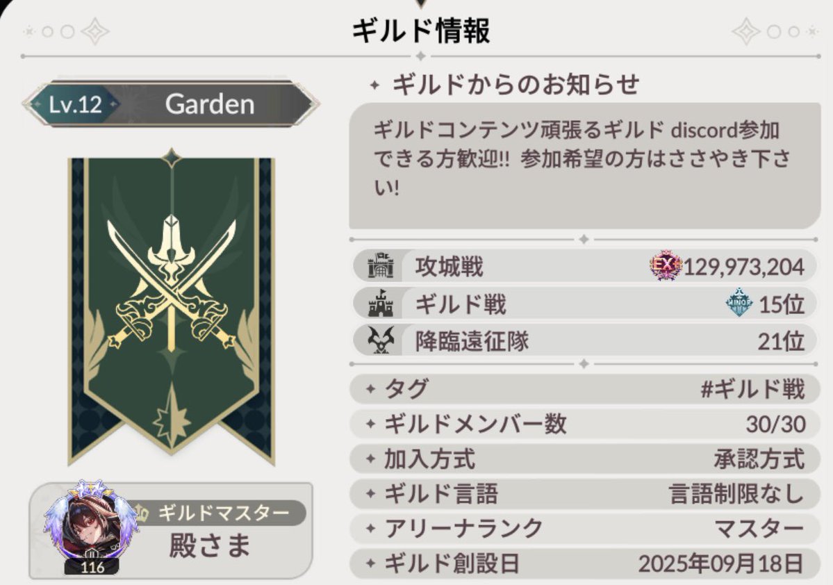 殿様@Garden tweet media