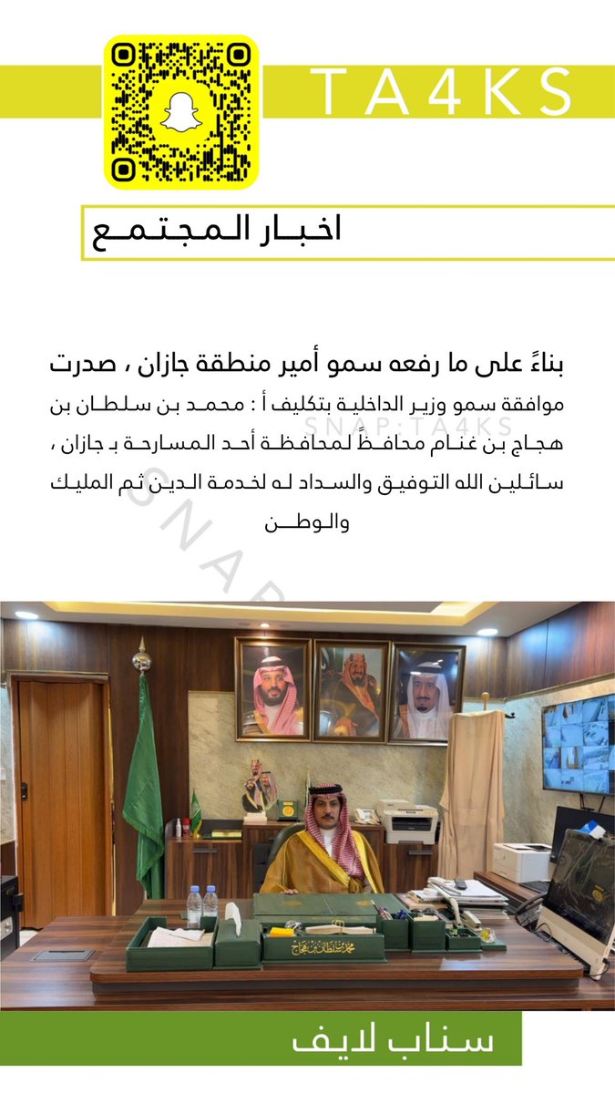 سناب لايف 🇰🇼🇸🇦 tweet media