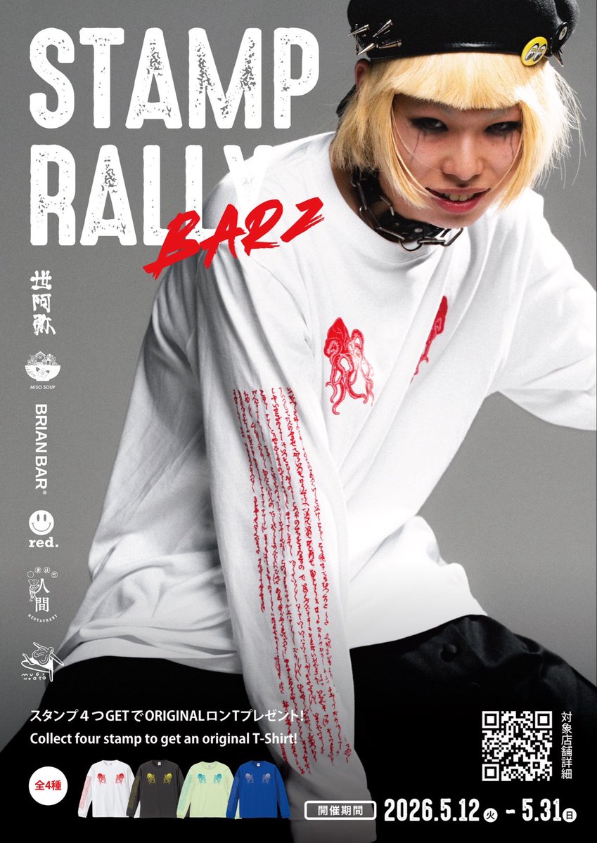 ゴールデン街red. tweet media