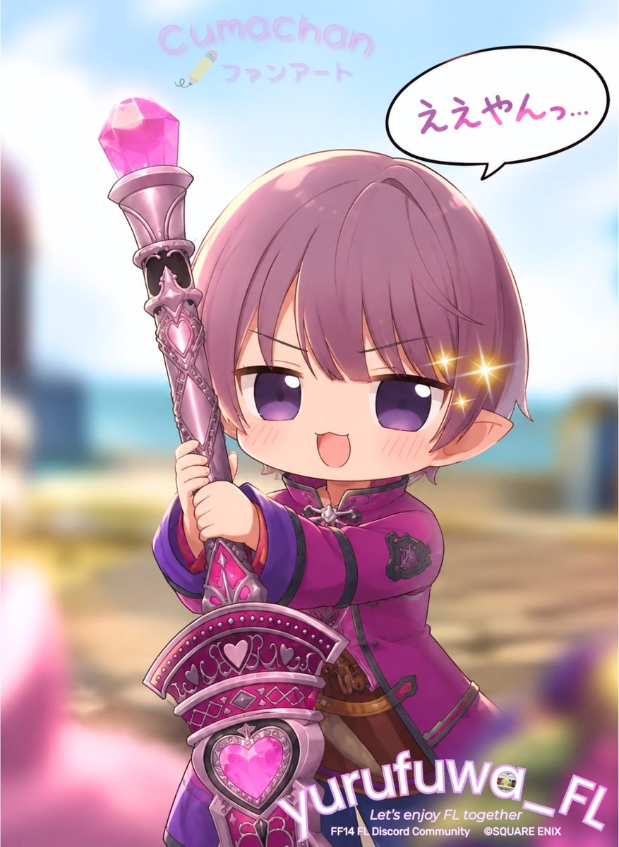 袖乃白雪_Sirayuki_Sode_ff14 tweet media
