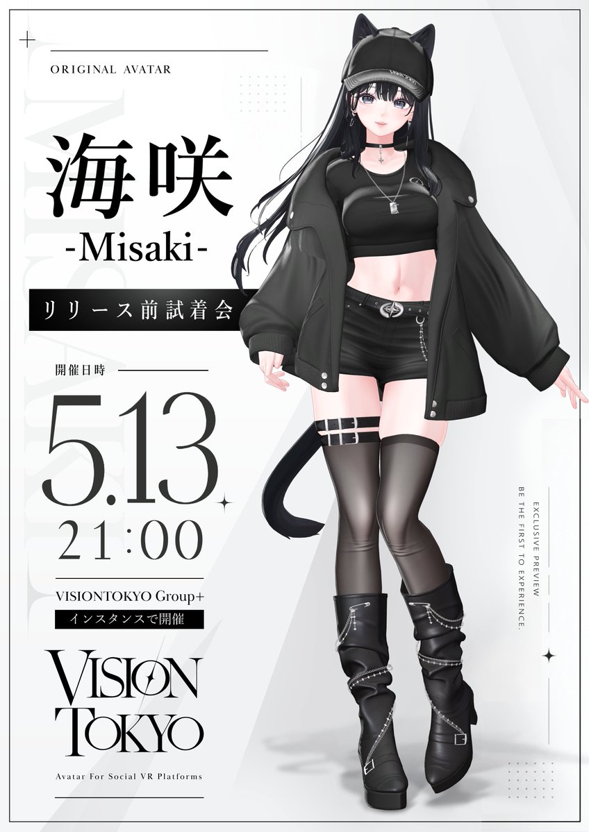 海咲- Misaki - 第二回リリース前試着会 2026.5.13 21:00～22:00 #海咲