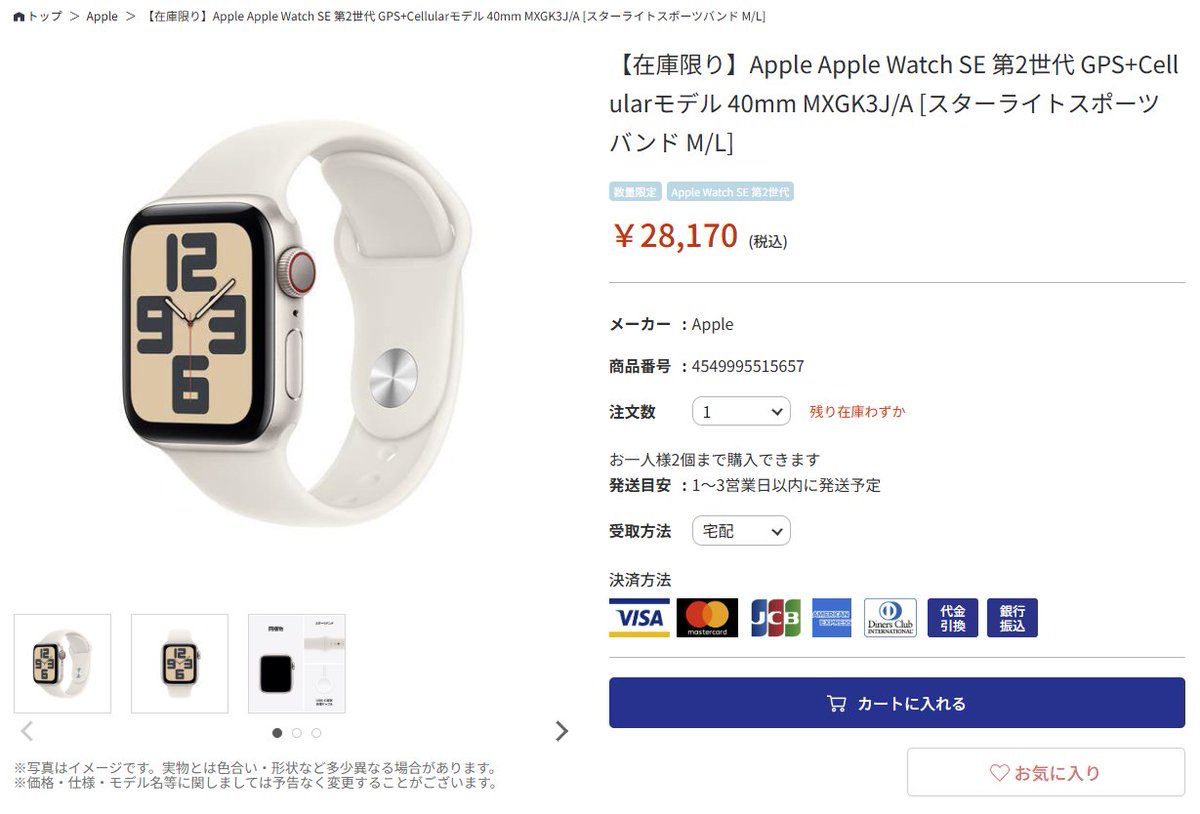 🍎お買い得情報⌚️
暖かくなり、これから運動を始める方にお勧めなのが
AppleWatch！
当店では様々な種類のAppleWatchをご用意しております。
運動時の管理用にも、いつもの生活にもオススメ！！

売り場は以下のリンクより👇
🔗www1.pcdepot.co.jp/products/list/…
#AppleWatch #PCDEPOT