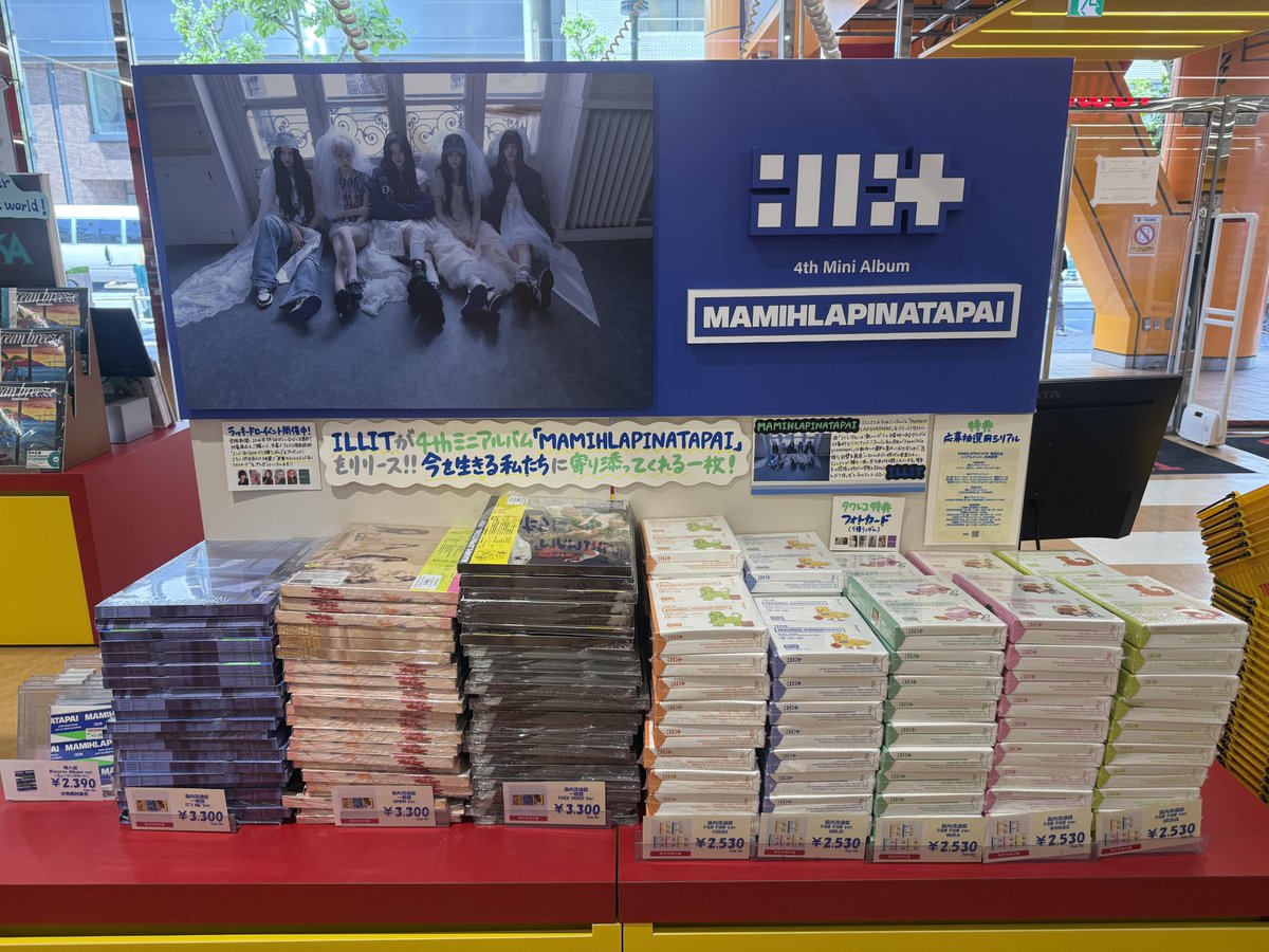 タワ渋kpop】 #ILLIT 4th Mini Album『#MAMIHLAPINATAPAI』 限定特典