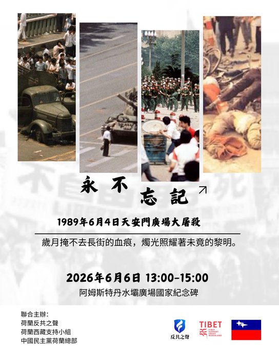 中国人权-Human Rights in China tweet media