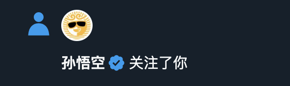 孙悟空 tweet media