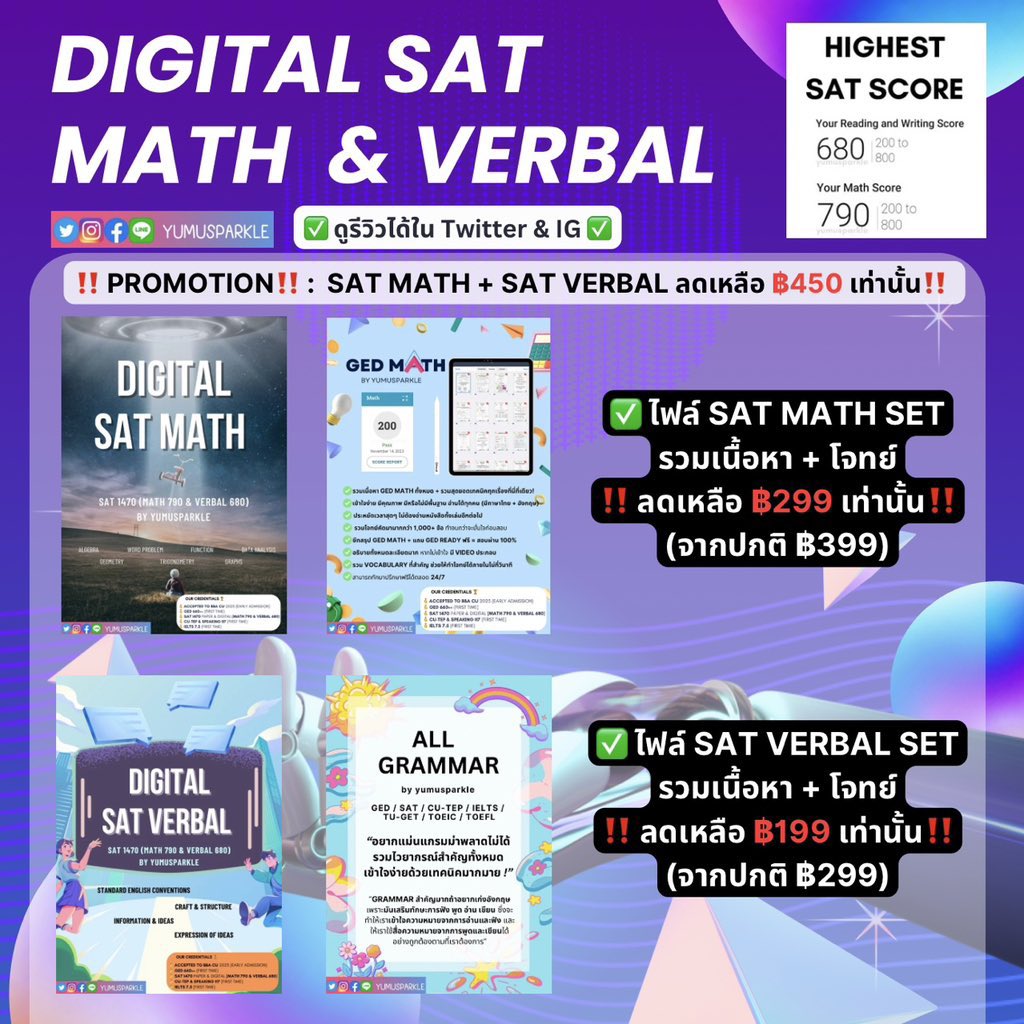 รับติว/ปรึกษา by SAT 1470 & GED 660++ tweet media