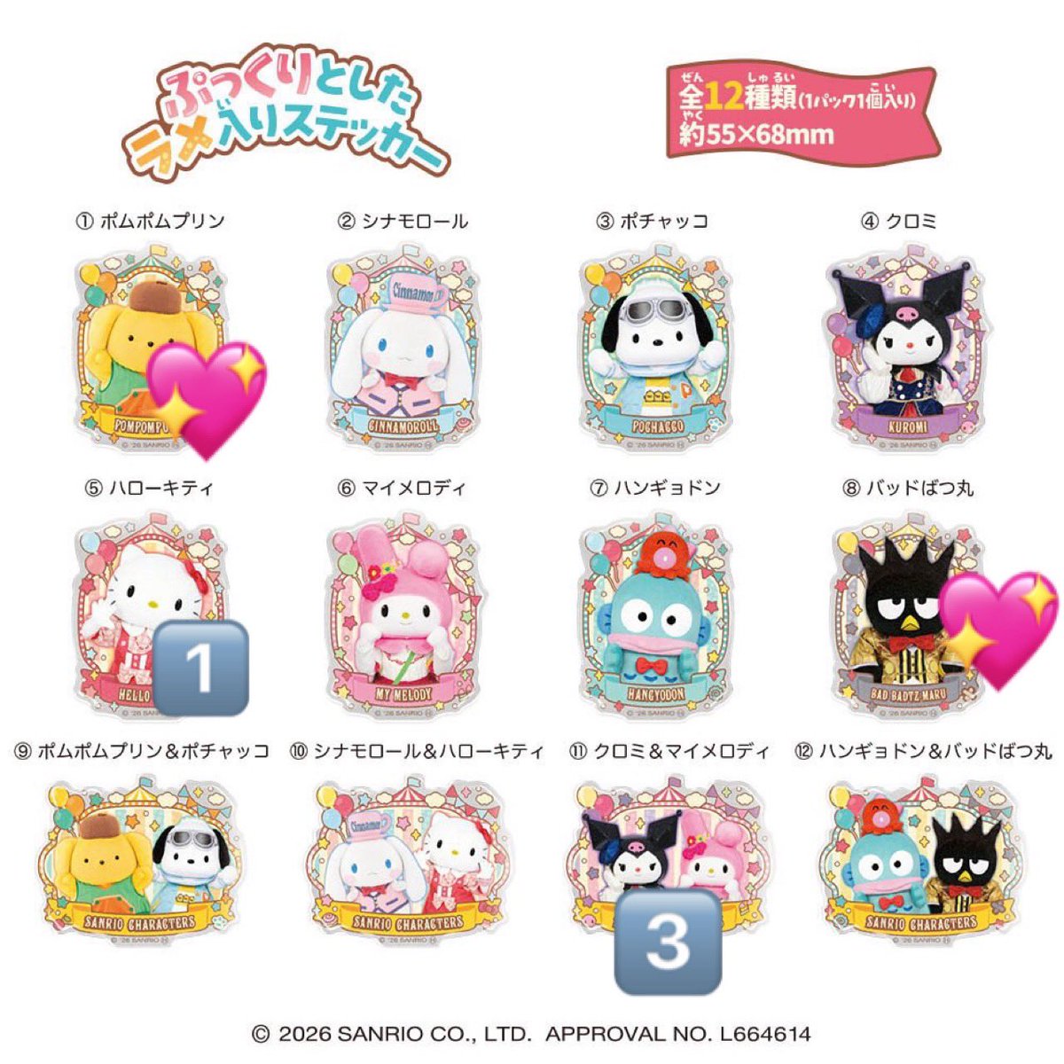 __J0309's tweet photo. サンリオ キラぷるステッカー 交換

【譲】キティ・クロミ＆マイメロディ

【求】ポムポムプリン・バツ丸

郵送交換のみ https://t.co/KhPcIR7Y9Y