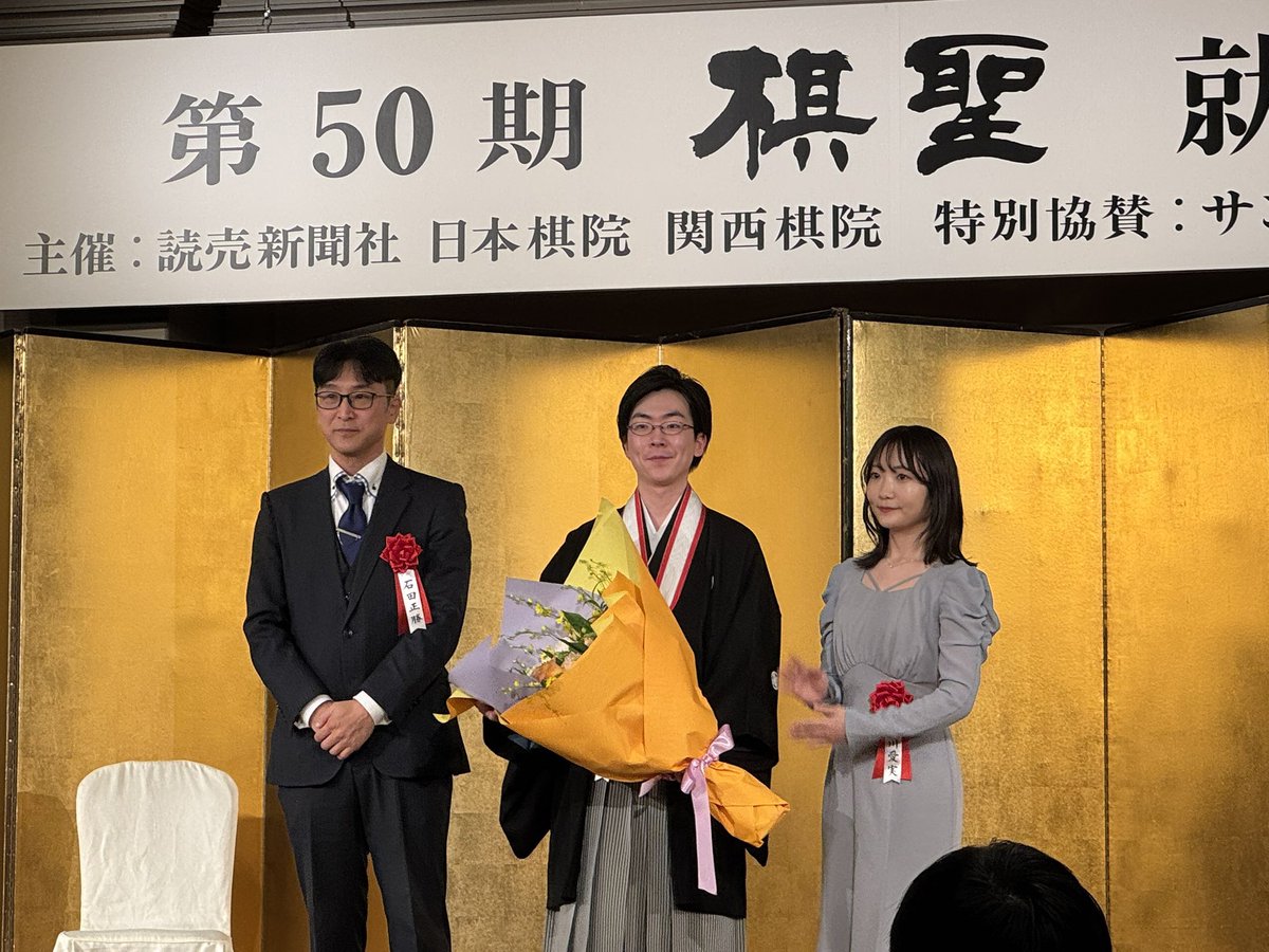 ami_natsukawa21's tweet photo. 椿山荘で行われた芝野虎丸棋聖の就位式にて
花束贈呈と祝辞を務めさせていただきました！

このような貴重な機会、本当に光栄です…🥹✨

映画「ハルカナ」のティザー映像も2度上映していただきトークショーも行いました！

各リーグ優勝者の皆様ともお写真撮っていただき、とても嬉しかったです❣️ https://t.co/sEzgrjAWM2