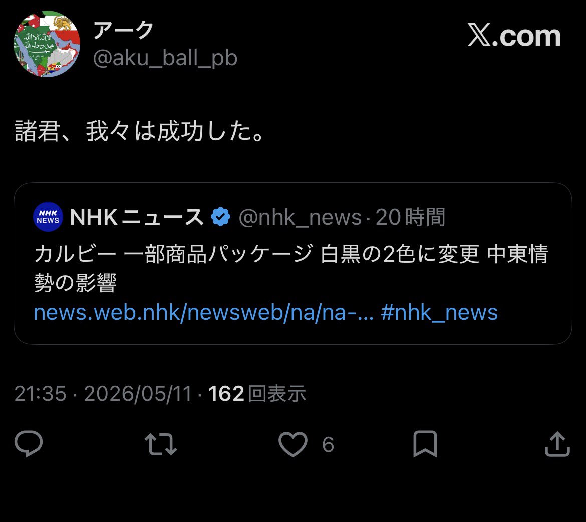 アーク tweet media