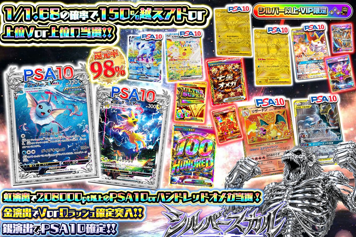 🎉演出毎に爆アド直撃💥 1/1.68の確率で150%越えアド や上位VΩが